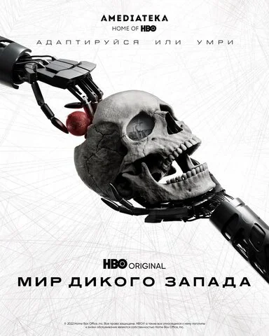 Смотреть Мир Дикого Запада 4 сезон онлайн бесплатно в HD качестве на русском языке
